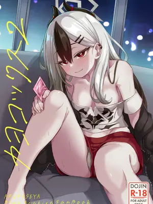 (C102) [歩かせ屋 (Arkas)] カヨコックス 2 (ブルーアーカイブ)