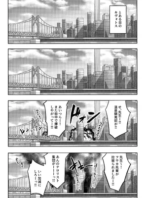 (C102) [歩かせ屋 (Arkas)] カヨコックス 2 (ブルーアーカイブ)_04