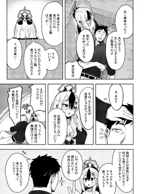 (C102) [歩かせ屋 (Arkas)] カヨコックス 2 (ブルーアーカイブ)_08