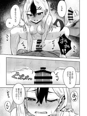 (C102) [歩かせ屋 (Arkas)] カヨコックス 2 (ブルーアーカイブ)_12