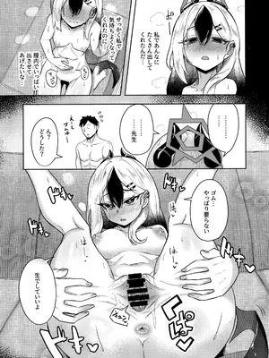 (C102) [歩かせ屋 (Arkas)] カヨコックス 2 (ブルーアーカイブ)_16