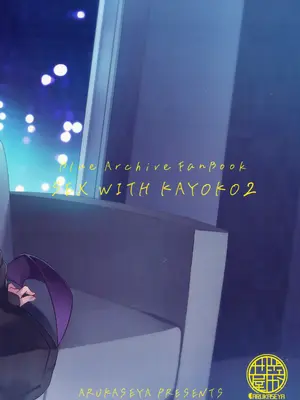 (C102) [歩かせ屋 (Arkas)] カヨコックス 2 (ブルーアーカイブ)_26