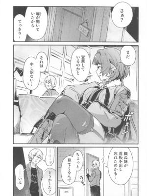 (C105) [シロの家 (よちき)] TEMPTATION_04
