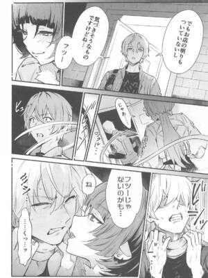 (C105) [シロの家 (よちき)] TEMPTATION_05