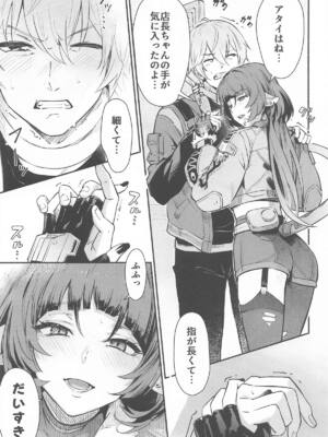 (C105) [シロの家 (よちき)] TEMPTATION_06