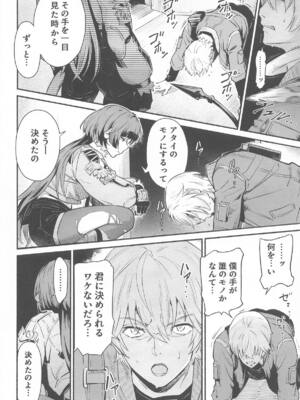 (C105) [シロの家 (よちき)] TEMPTATION_07