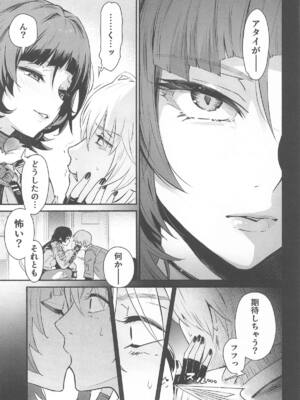 (C105) [シロの家 (よちき)] TEMPTATION_08
