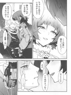 (C105) [シロの家 (よちき)] TEMPTATION_10