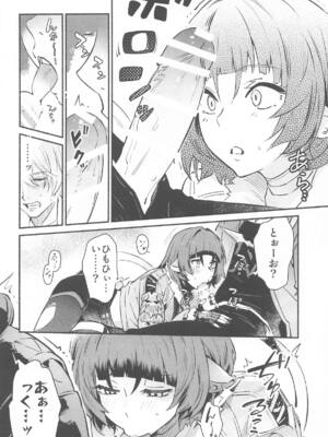 (C105) [シロの家 (よちき)] TEMPTATION_11