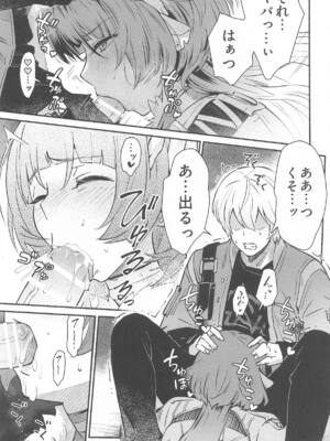 (C105) [シロの家 (よちき)] TEMPTATION_12