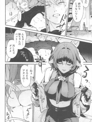(C105) [シロの家 (よちき)] TEMPTATION_13