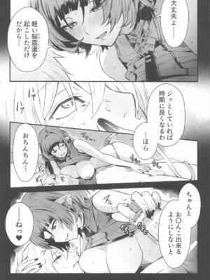 (C105) [シロの家 (よちき)] TEMPTATION_18