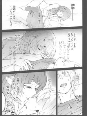 (C105) [シロの家 (よちき)] TEMPTATION_19