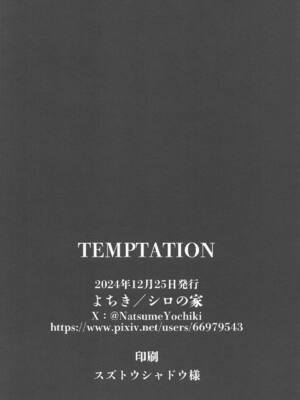 (C105) [シロの家 (よちき)] TEMPTATION_26