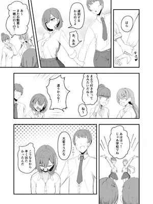 [Tempest (tatapopo)] 美少女TSした友人がえっちにハマって女に染まっていく本 [DL版]_06
