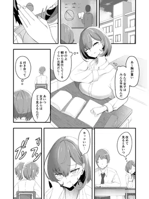 [Tempest (tatapopo)] 美少女TSした友人がえっちにハマって女に染まっていく本 [DL版]_07