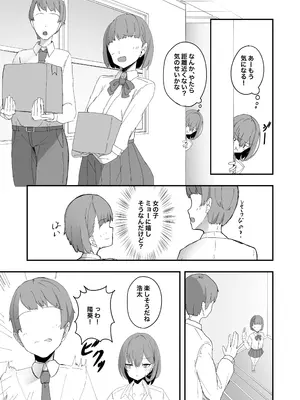 [Tempest (tatapopo)] 美少女TSした友人がえっちにハマって女に染まっていく本 [DL版]_09