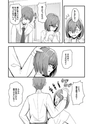 [Tempest (tatapopo)] 美少女TSした友人がえっちにハマって女に染まっていく本 [DL版]_11