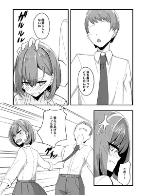 [Tempest (tatapopo)] 美少女TSした友人がえっちにハマって女に染まっていく本 [DL版]_12