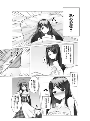 [Tempest (ドブロッキィ)] 異世界の村娘にTS転生してしまった件 [DL版]_06