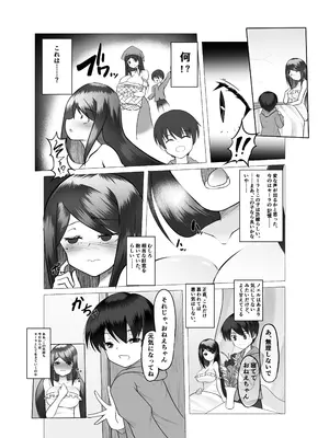 [Tempest (ドブロッキィ)] 異世界の村娘にTS転生してしまった件 [DL版]_08