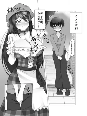 [Tempest (ドブロッキィ)] 異世界の村娘にTS転生してしまった件 [DL版]_10