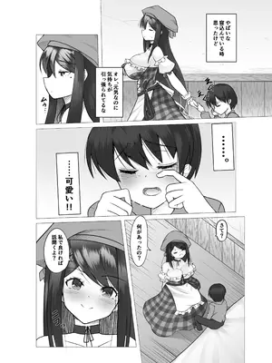 [Tempest (ドブロッキィ)] 異世界の村娘にTS転生してしまった件 [DL版]_11