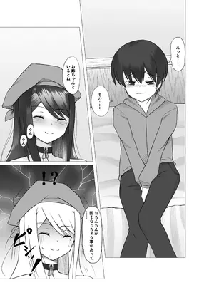 [Tempest (ドブロッキィ)] 異世界の村娘にTS転生してしまった件 [DL版]_12