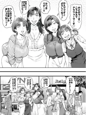 [Vadass (おるとろ)] 溺愛観察日記２ママ友み～んなでハメ撮り大運動会っ！_04
