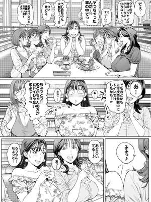 [Vadass (おるとろ)] 溺愛観察日記２ママ友み～んなでハメ撮り大運動会っ！_06