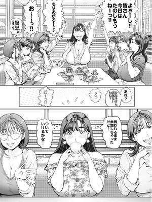 [Vadass (おるとろ)] 溺愛観察日記２ママ友み～んなでハメ撮り大運動会っ！_08