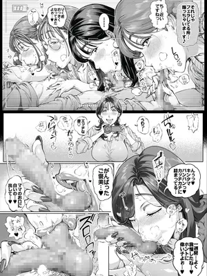 [Vadass (おるとろ)] 溺愛観察日記２ママ友み～んなでハメ撮り大運動会っ！_14