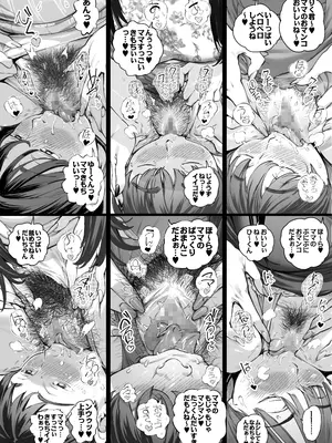 [Vadass (おるとろ)] 溺愛観察日記２ママ友み～んなでハメ撮り大運動会っ！_20