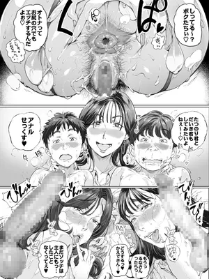 [Vadass (おるとろ)] 溺愛観察日記２ママ友み～んなでハメ撮り大運動会っ！_47