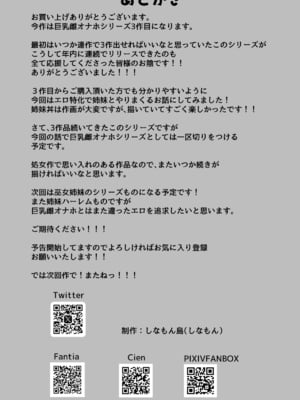 [しなもん島] 巨乳雌オナホの躾け方〜敏感体質のどすけべ巨乳姉妹とイキ我慢トレーニング_47