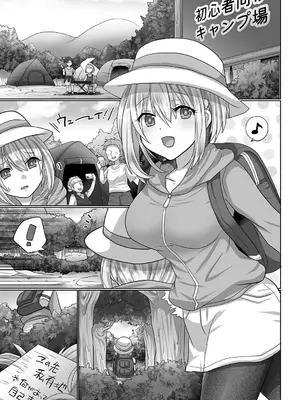 [もふ屋 (明日葉もふ)] お手軽に種付け×受精×着床されちゃう【ソロキャンパー】_03