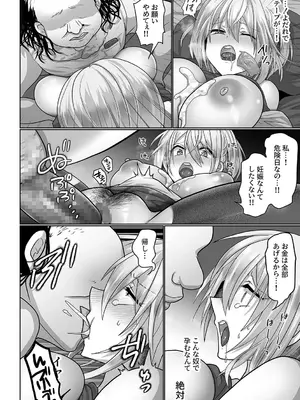 [もふ屋 (明日葉もふ)] お手軽に種付け×受精×着床されちゃう【ソロキャンパー】_16