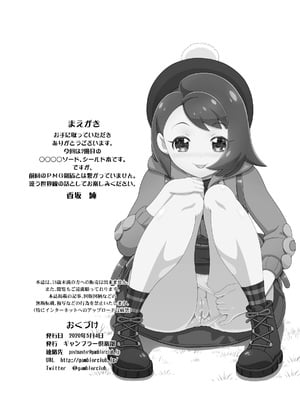 [ギャンブラー倶楽部 (香坂純)] PMG剣盾ユウリ (ポケットモンスター ソード・シールド) [DL版]_03