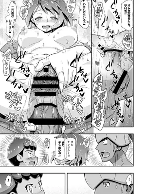 [ギャンブラー倶楽部 (香坂純)] PMG剣盾ユウリ (ポケットモンスター ソード・シールド) [DL版]_18