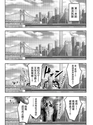 (C104) [歩かせ屋 (Arkas)] カヨコックス2 (ブルーアーカイブ)｜与佳代子色色2 [欶澜汉化组]_05