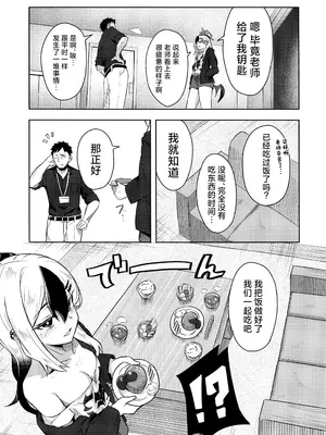 (C104) [歩かせ屋 (Arkas)] カヨコックス2 (ブルーアーカイブ)｜与佳代子色色2 [欶澜汉化组]_07