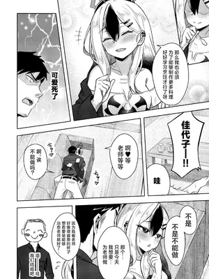 (C104) [歩かせ屋 (Arkas)] カヨコックス2 (ブルーアーカイブ)｜与佳代子色色2 [欶澜汉化组]_10