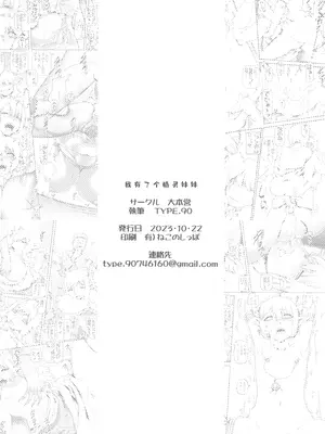 (関西コミティア68) [大本営 (TYPE.90)] 僕にエルフの妹が出来ました｜我有了个精灵妹妹 [猫南北个人汉化]_67