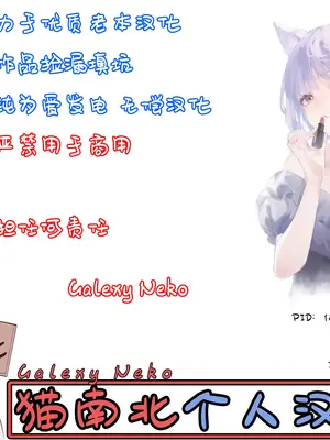 (関西コミティア68) [大本営 (TYPE.90)] 僕にエルフの妹が出来ました｜我有了个精灵妹妹 [猫南北个人汉化]_70
