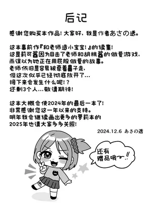 [106号室より (あさの透)] せんせぇお尻でエッチしよ! [咸鱼机翻汉化]_20