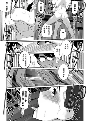 [C.N.P (clone人間)] NTRミッドナイトプール しーずん2 ＃3 [中国翻訳] [DL版]_28
