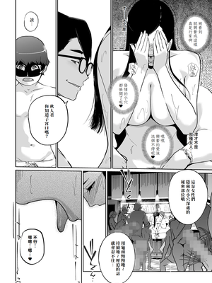 [C.N.P (clone人間)] NTRミッドナイトプール しーずん2 ＃3 [中国翻訳] [DL版]_33