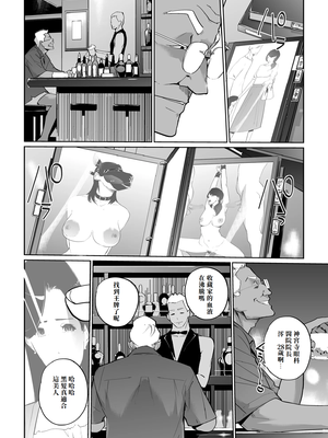 [C.N.P (clone人間)] NTRミッドナイトプール しーずん2 ＃3 [中国翻訳] [DL版]_51