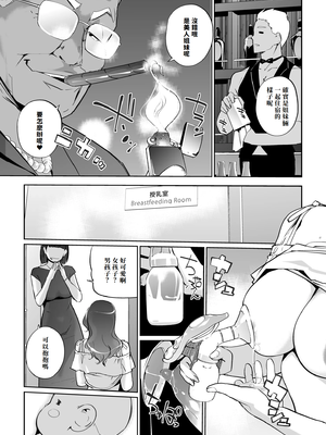 [C.N.P (clone人間)] NTRミッドナイトプール しーずん2 ＃3 [中国翻訳] [DL版]_52