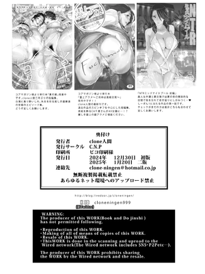 [C.N.P (clone人間)] NTRミッドナイトプール しーずん2 ＃3 [中国翻訳] [DL版]_55
